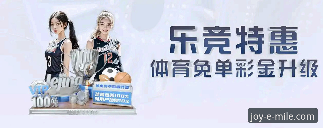 米乐体育平台功能升级最新动态：v2.1.0版本带来交互体验全面革新