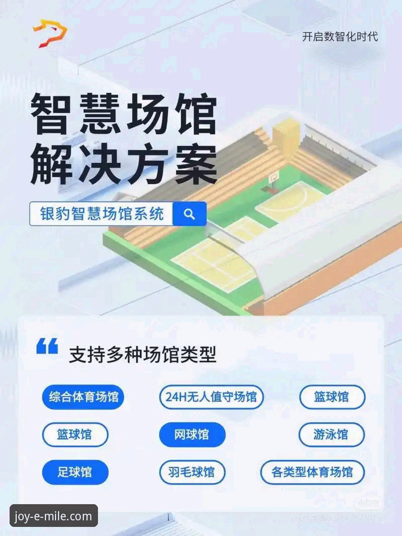 米乐体育平台全面评测:从下载体验到功能深度的技术视角解析